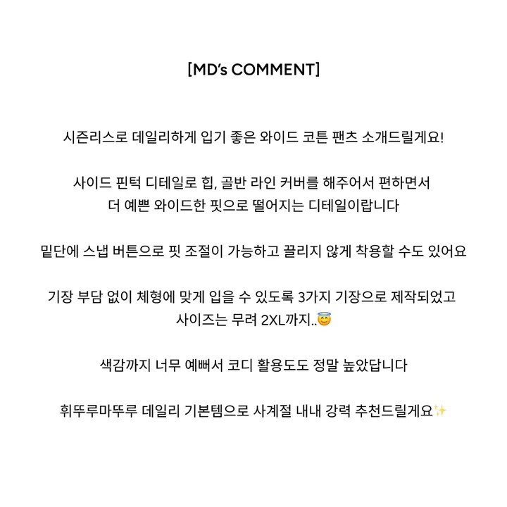 [기장선택/~2XL/사계절강추] 폴더 사이드 스냅 와이드 코튼 핀턱 팬츠 상세 이미지 5