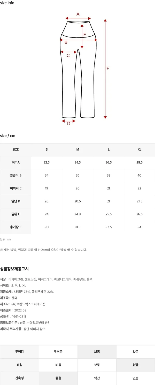 블랙라벨 시그니처 360N 기모 부츠컷 팬츠 1+1 상세 이미지 46