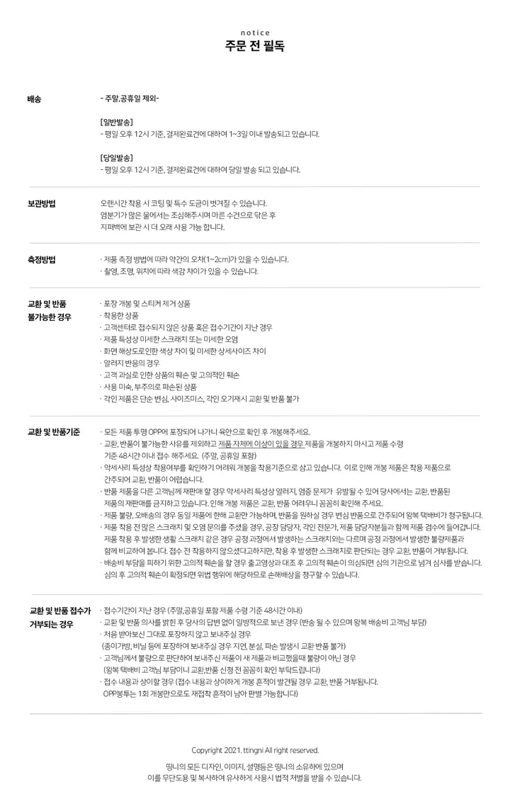 [1+1]🔥단독최저🔥<써지컬 2mm 라운드 초성 슬림 이니셜각인 커플반지> 레터링 각인반지 커플템 커플아이템 우정템 우정아이템 커플반지 우정반지 커플링 우정링 기념일 생일 선물 상세 이미지 10