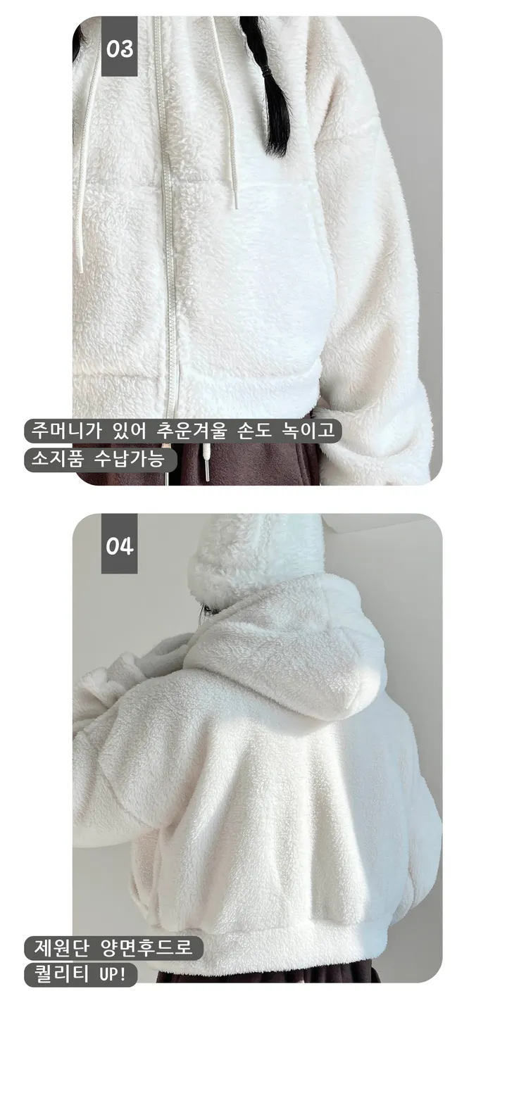 [짱귀욤] 양털 폭닥폭닥 후리스 점퍼 후드집업 후드점퍼 플리스 자켓 양털점퍼 뽀글이자켓 상세 이미지 6