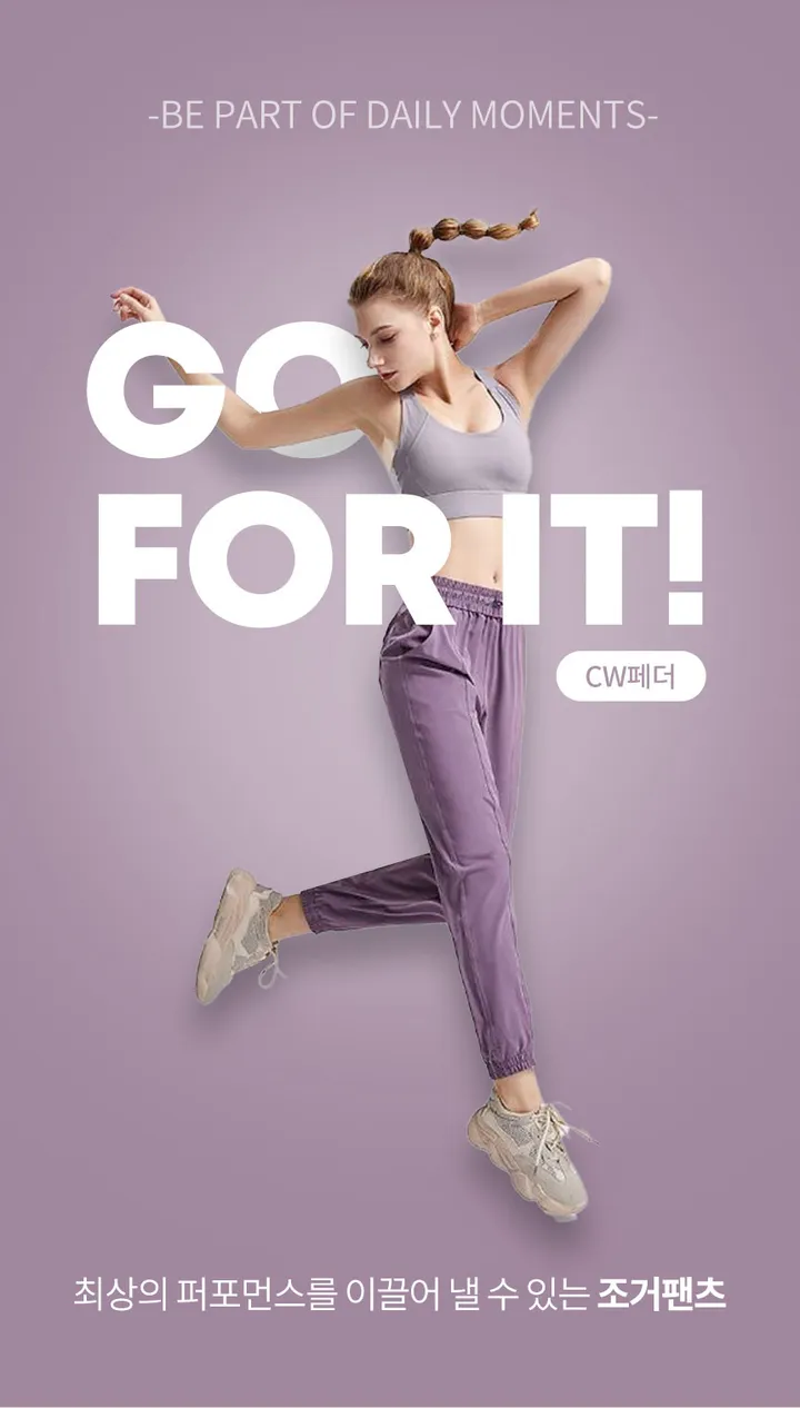 🏃‍♀️당일출발🏃‍♀️ 묶음할인 어반모션 조거팬츠 데일리 요가 필라테스 CW페더 트레이닝바지 헬스용 상세 이미지 1