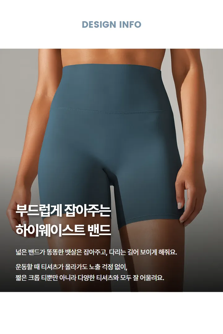 바이커쇼츠 반바지 레깅스 3부 숏레깅스 하이웨스트 바이크쇼츠 상세 이미지 2