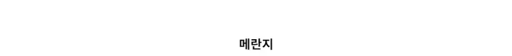 [UNISEX] 나인 레터링 투웨이 후드 집업 (3color) 상세 이미지 19