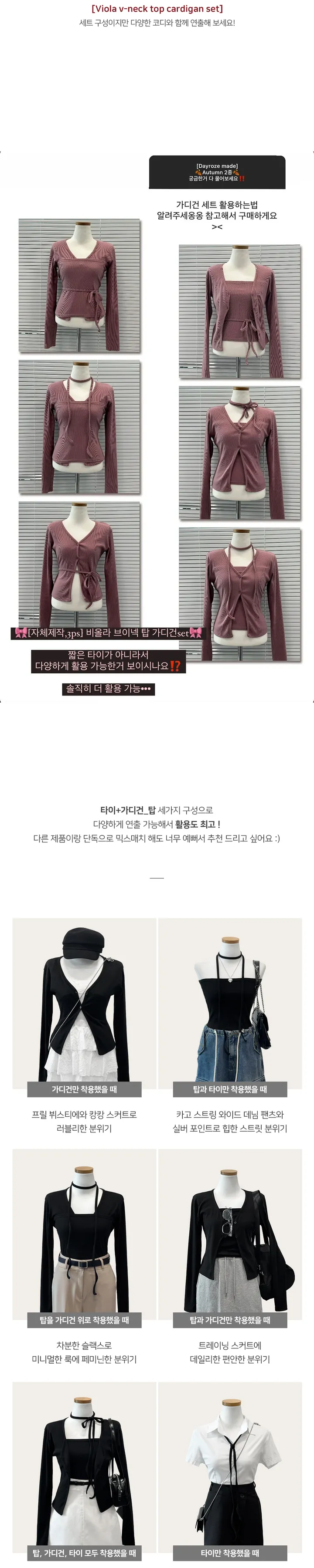 [MADE/3pcs/활용도최고] 비올라 브이넥 탑 가디건set (6color) 상세 이미지 3