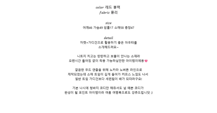 [✨여행룩/모델추천✨] 마린 단가라 노카라 가디건(2color) 상세 이미지 7