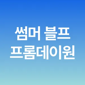 마켓 이미지