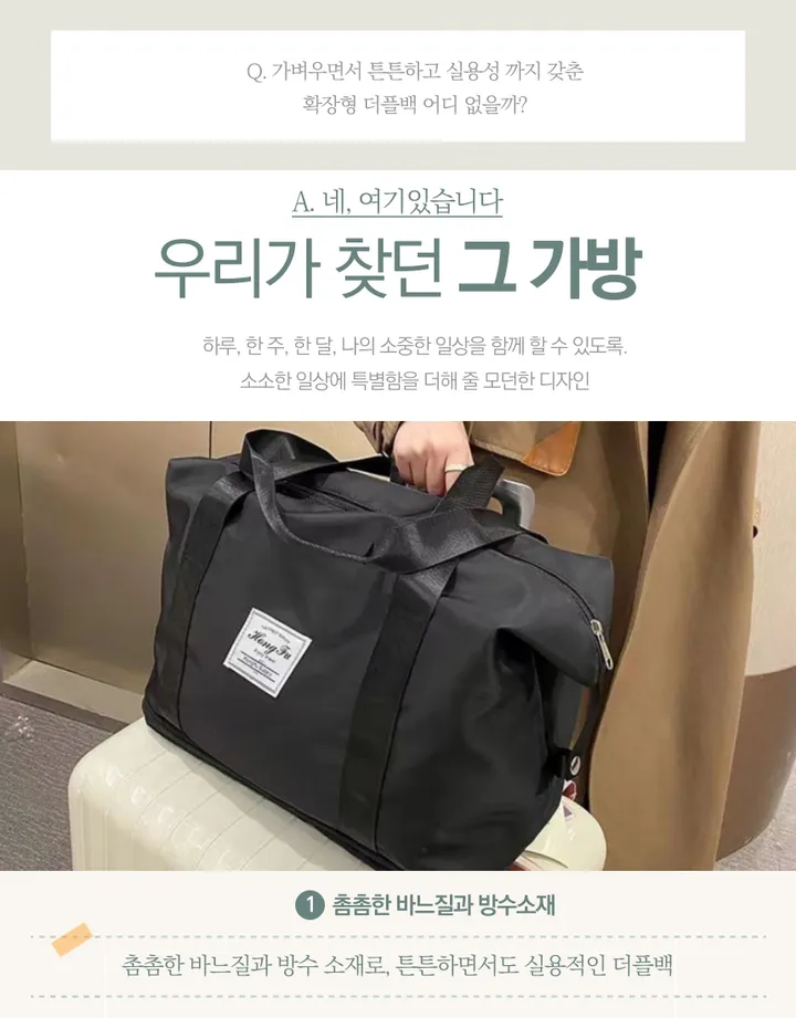 [당일출고🚀/묶음 할인] 확장형 여행용 캐리어 결합 보스턴백 더플백 숄더백 보조가방 기내용 상세 이미지 3