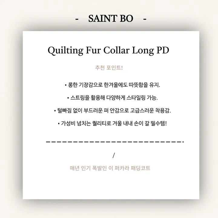 [당일출고/고퀄💯] 안감전체퍼 퍼카라 누빔 밍크 롱패딩 코트,2color 상세 이미지 2