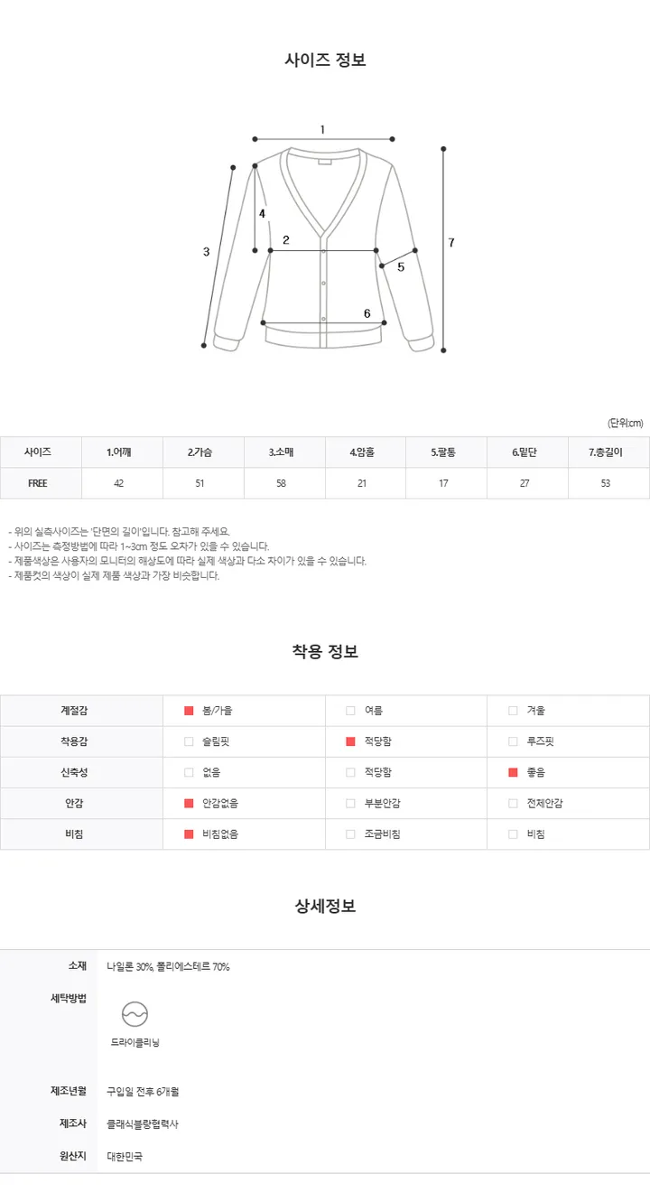 [데일리강추💗] 블러 라운드넥 가디건 봄 가을 / 출근룩 긴팔니트 봄가디건 가을가디건 하객룩 데일리룩 클래식블랑 상세 이미지 65