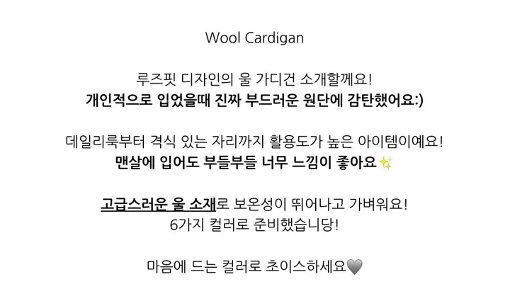 원가파괴❤️‍🔥최저가[고퀄리티/봄신상/실물보장]시엘울가디건 루즈핏 브이넥 긴팔 울가디건 봄 포근 루즈 기본 데일리 베이직 출근룩 기본템 봄가디건 상세 이미지 4