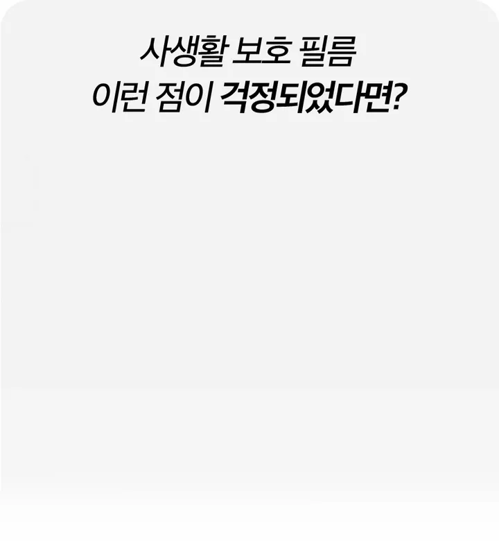 [4매💕최저가] 아이폰 갤럭시 전기종 풀커버 강화유리 사생활보호 프라이버시 지문방지 액정 보호필름 아이폰 16e 15 14 13 12 SE 갤럭시 S25 S24 프로 미니 플러스 상세 이미지 10