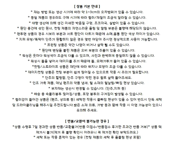 오늘출발💥[캡내장]여름 필수템💖여리여리 이너웨어 크롭 미니멀 베이직 나시 캐미솔 속옷 데일리 아이템 [가디건 안에 입기 좋은옷] 상세 이미지 27