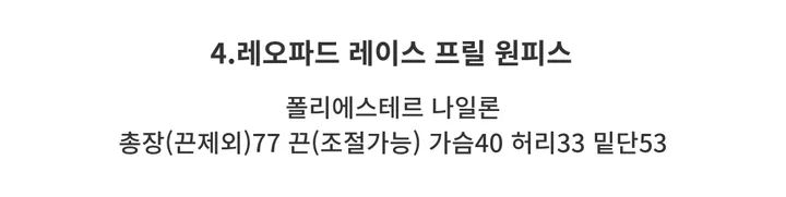 레오파드 섹시 유니크 스타일 모음 (탑 나시 투피스 스커트 원피스 y2k 키치 힙 섹시 유니크 단체복 반티) 상세 이미지 21