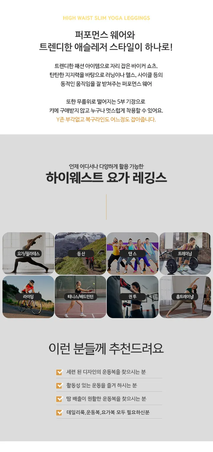 [당일출고/힙업효과💯] 레차카 하이웨스트 스포츠 5부레깅스 🖤 스판짱짱 허리밴딩 요가복 홈웨어 묶음할인 CW발리5부 상세 이미지 2