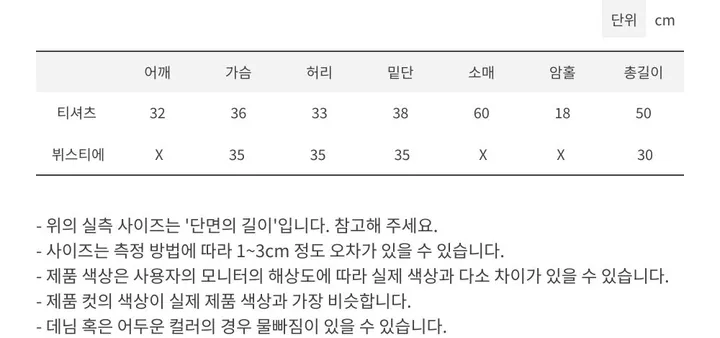 [2ps🎀/퀄리티보장] 레이어드 스트랩 리본 뷔스티에 기모 티셔츠 set 상세 이미지 28