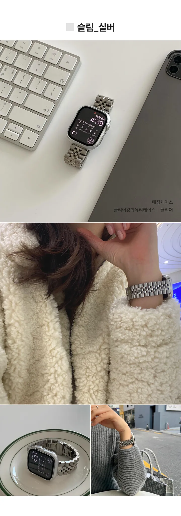 애플워치 쥬빌레 메탈밴드 스트랩 애플워치 10 9 8 7 SE SE2 데일리룩 줄질 워치스트랩 ZB스토어 상세 이미지 12