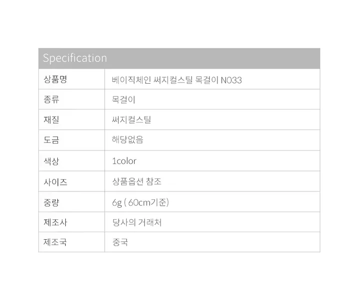 아롬샵 베이직 체인 써지컬 목걸이 (최대80cm) AN033 상세 이미지 8