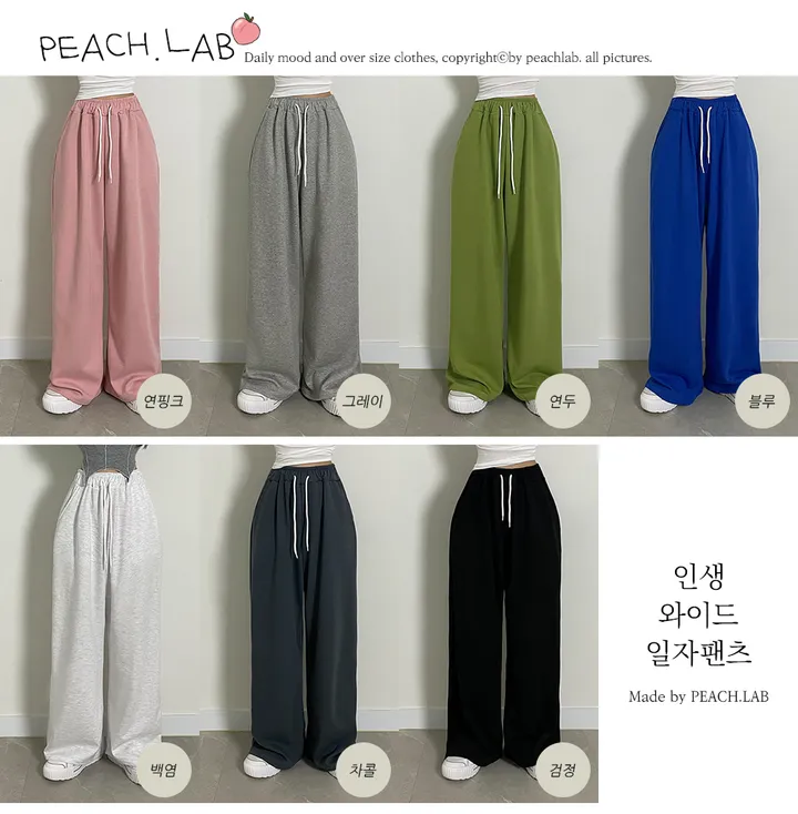 [MADE] (*Y존부각X/기모선택가능*) 인생 와이드 일자 팬츠 트레이닝 무지 밴딩 하이웨스트 빅사이즈 오버핏 자체제작 바지 상세 이미지 2