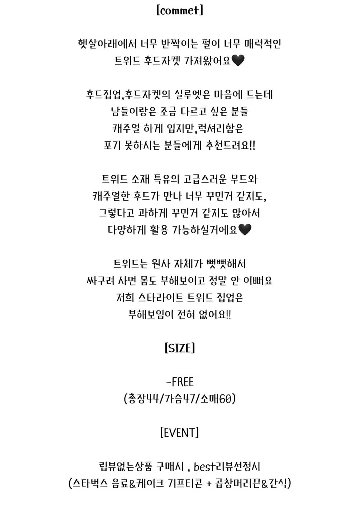 [영상핏🍀핏보장✨무보정🖤] 진주펄 트위드 크롭 후드자켓 하객룩 데일리룩 럭셔리 필수템 데이트룩 상세 이미지 8