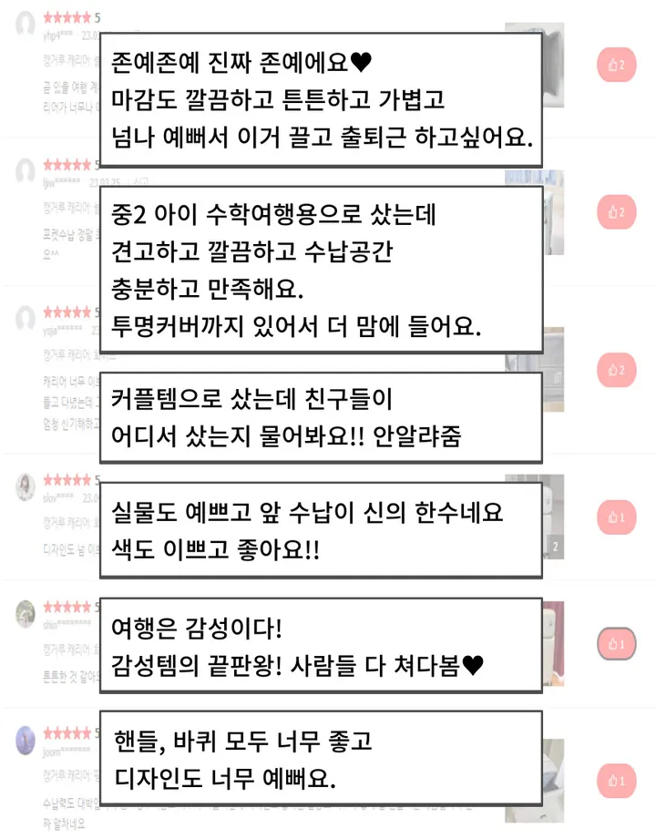 🚀당일출고🚀 감성 캐리어 커플템 20인치 기내용 24인치 100% PC 상세 이미지 16