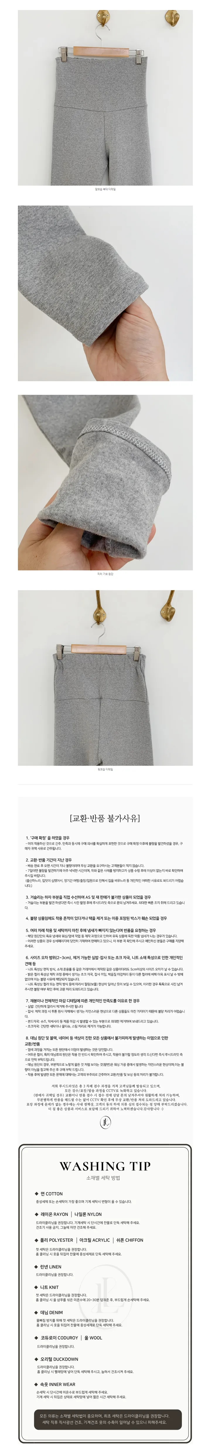 기모 국내제작 임산부레깅스 가을 겨울 기모레깅스 만삭 홈웨어 임부복 상세 이미지 12