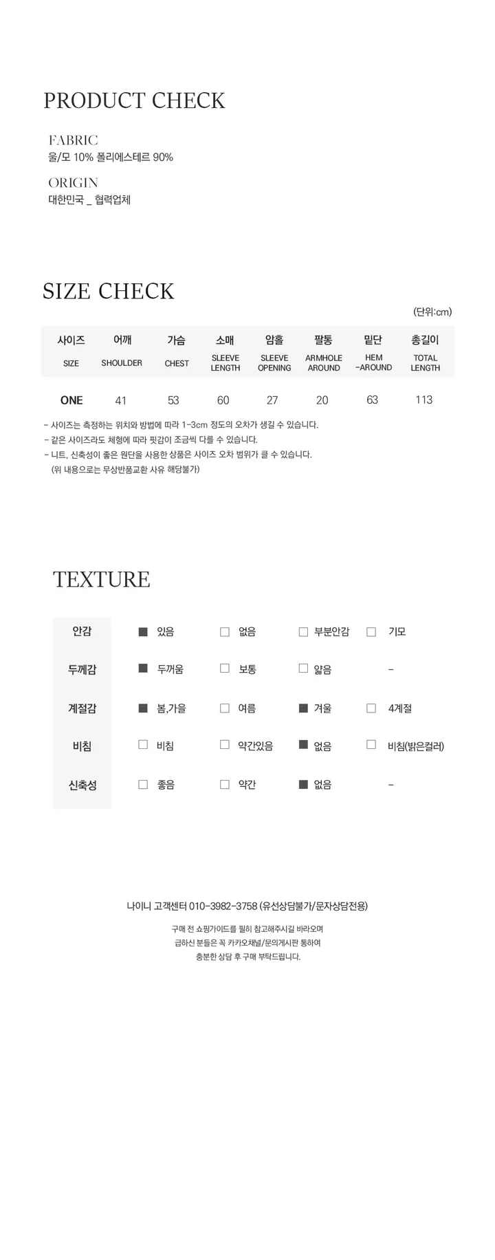 나이니