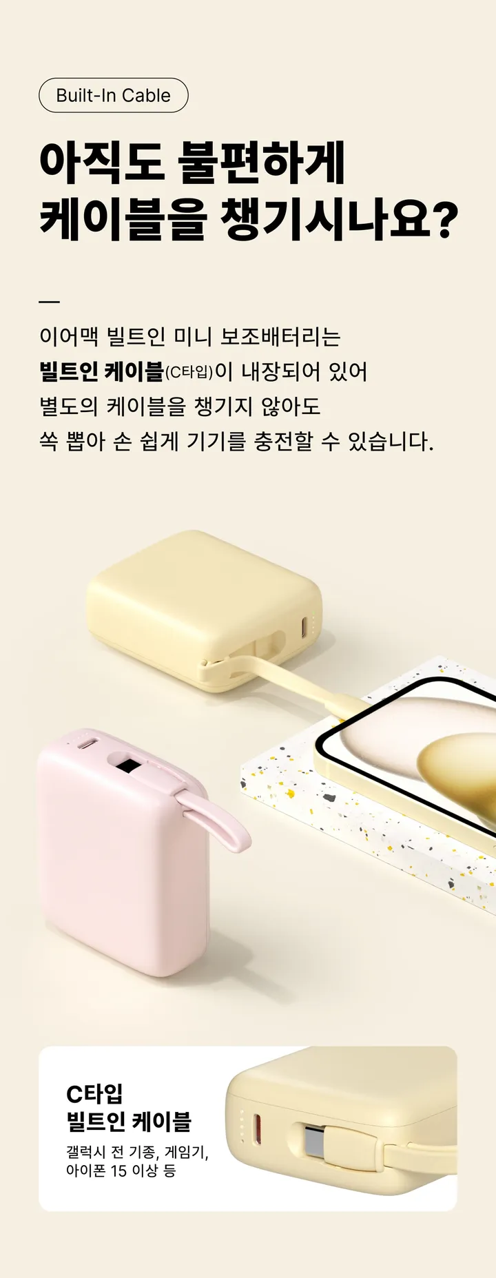 이어맥 22.5w 미니 고속충전 led 보조배터리 10000mah 상세 이미지 8