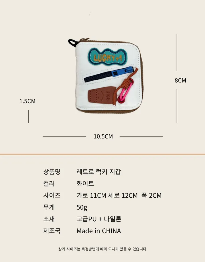 [고리증정/당일발송] 레트로 럭키 지갑 상세 이미지 10