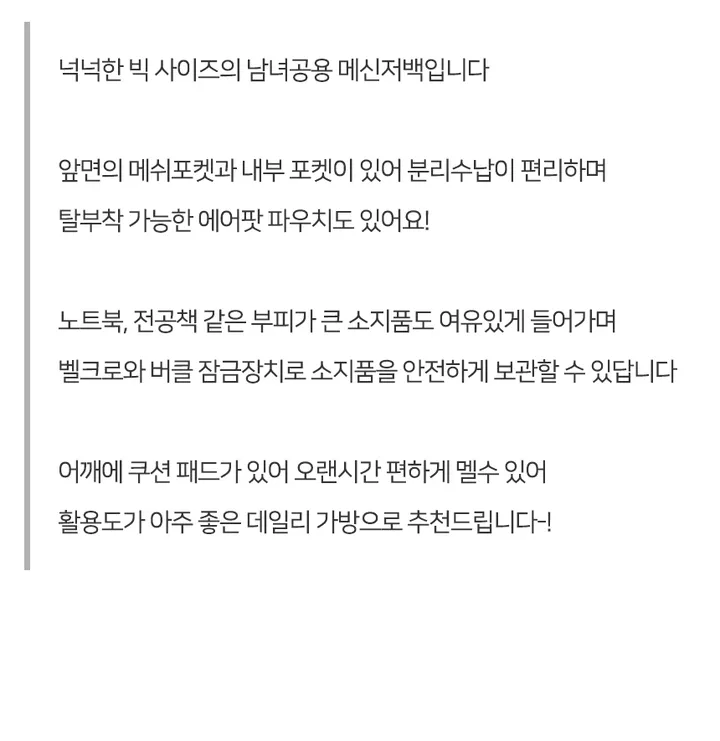 [당일출고] 빅사이즈 버클 메신저백 학생 크로스백 노트북 아이패드 수납가방 캐주얼 스포츠 여행보조가방 10대 20대 대용량 벨크로 바람막이 남녀공용 새학기 봄 개강룩 WT2032 상세 이미지 2