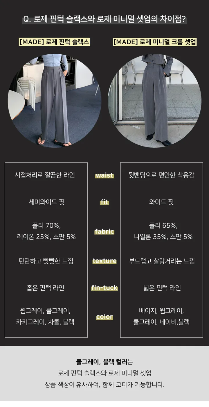 [MADE,쓰리피스,단품ok] 로제 미니멀 크롭 셋업 (6color) 상세 이미지 13