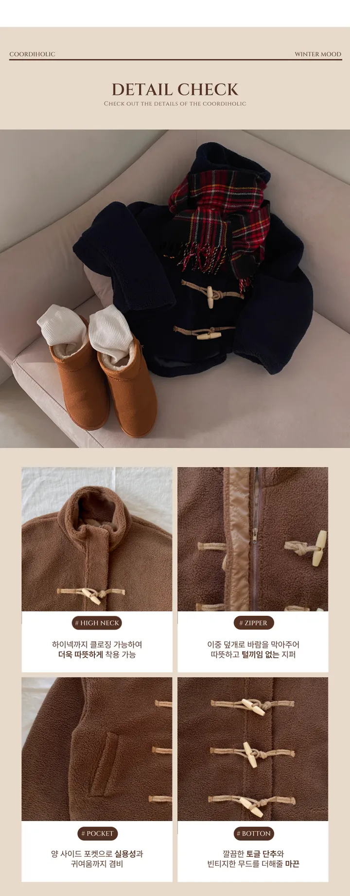 [왕귀여움🧸/포근포근] 이중 덤블 더플 양털 떡볶이 뽀글이 하이넥 숏코트 퍼 누빔 패딩 자켓 상세 이미지 2