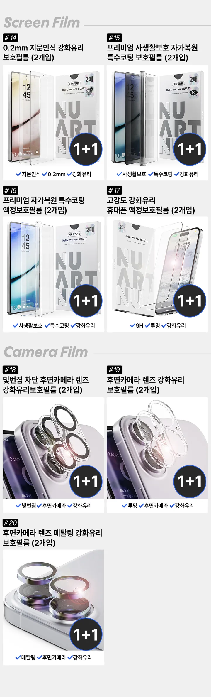 [🚀오늘출발/아이폰16E/갤럭시S25/최저가🚀] 폰케이스&필름 모음전 범퍼 젤리 하드 카드수납 맥세이프 사생활보호 지문방지 강화유리 후면 아이폰 16 15 갤럭시 S25 울트라 상세 이미지 7
