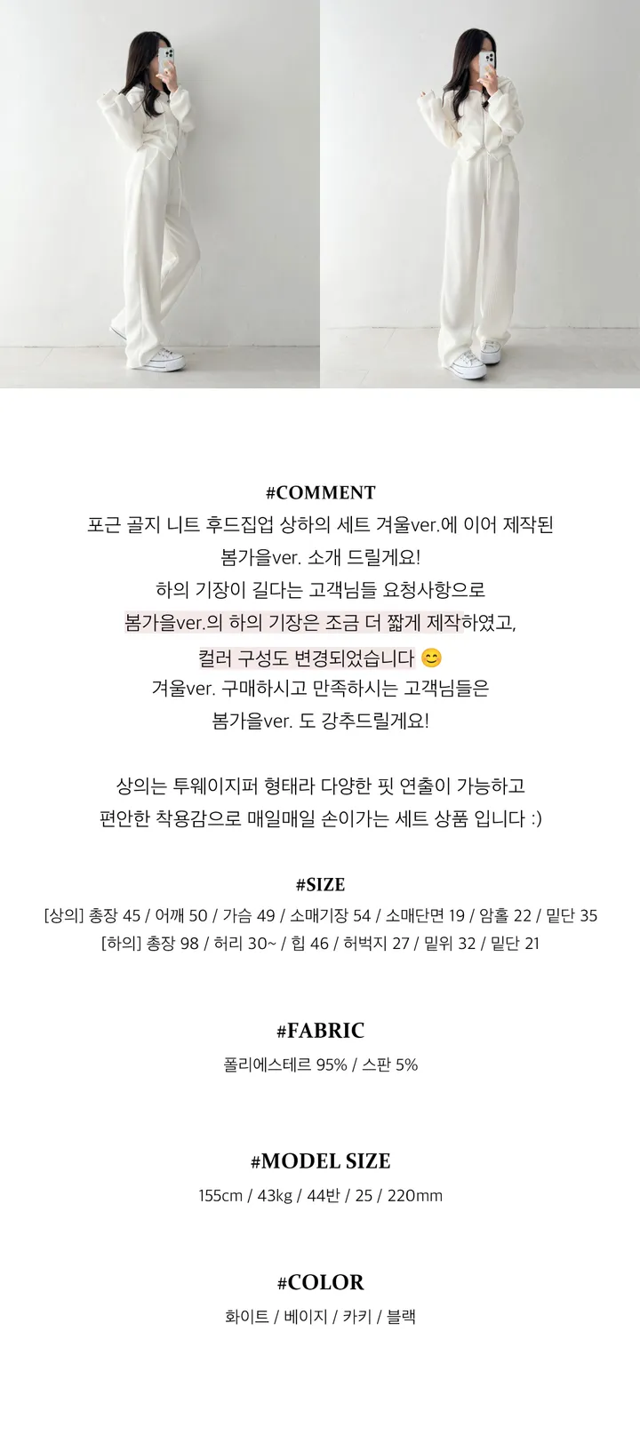 [set가격!/편해요🤍]봄가을ver.포근 골지 니트 후드집업+와이드팬츠 투피스 세트 셋업 트레이닝 일자바지 와이드 밴딩 키작녀 키큰녀 상세 이미지 3