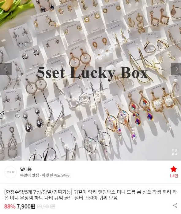 ❤[8개구성/일주일한정🔥]❤ 목걸이 귀걸이 귀찌 헤어핀 실버 골드 집게핀 하트 나비 발레코어 리본 진주 럭키 랜덤 박스 비즈 골드 실버 발레코어 학생 친구 우정 생일 선물 상세 이미지 25
