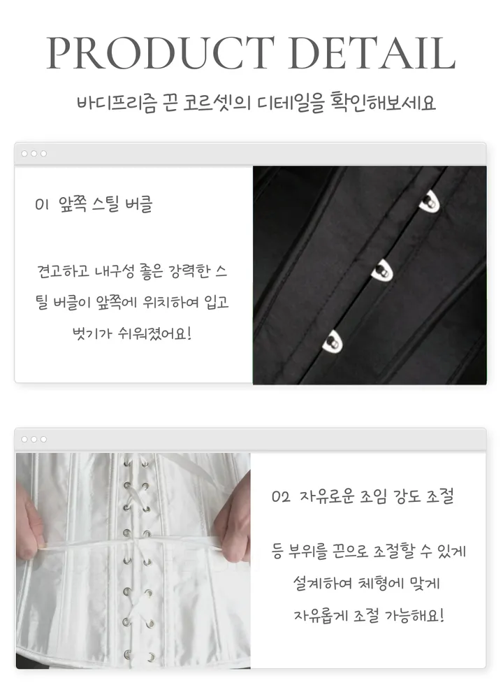 늑골 흉곽 축소 앞후크형 끈 코르셋 기본형 상세 이미지 6