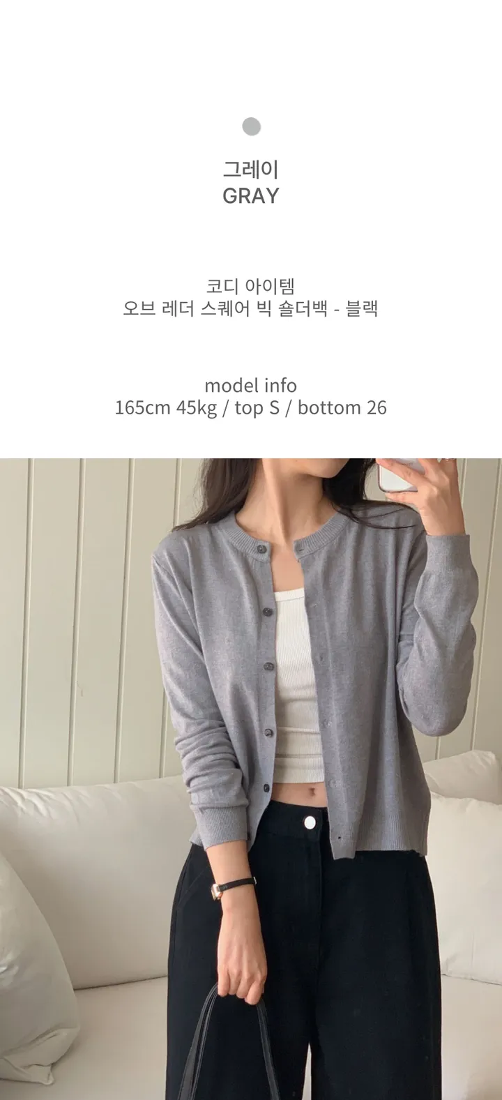 [재구매템/부들부들/기본가디건] 베이직 라운드 니트 가디건 5color / 라운드넥 긴팔 간절기 하객룩 상세 이미지 28