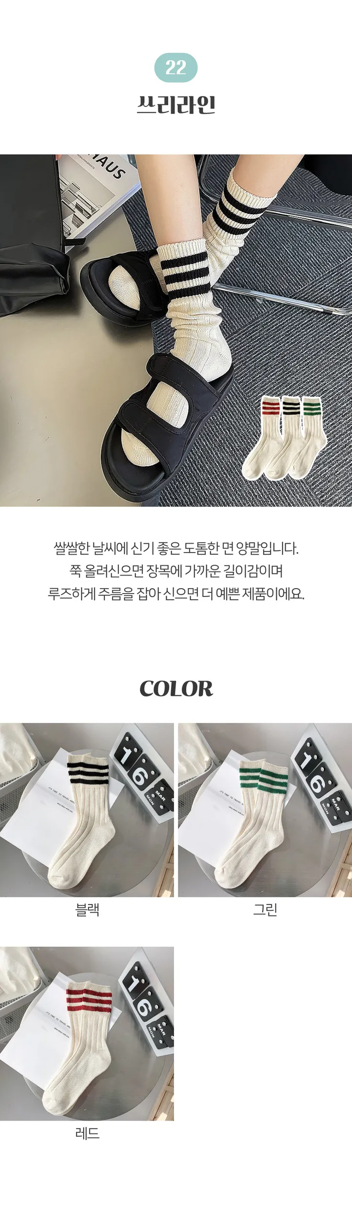 [💜가을 겨울 양말💜] 도톰 따뜻 데일리 캐주얼 베이직 심플 골지 양말 모음 (2개 이상 구매시 할인🎀) 상세 이미지 45