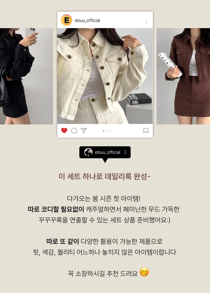 [코디룩완성🤍/단독구매가능] 코튼 크롭 자켓+숏스커트 투피스 세트 - 3color 상세 이미지 18