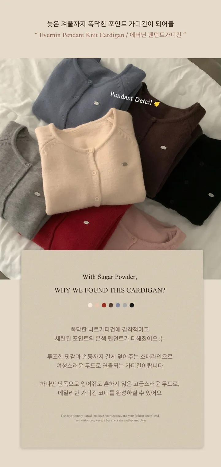 [후기보장🤍/Wool] 에버닌 펜던트 니트 가디건 - 7color 상세 이미지 2