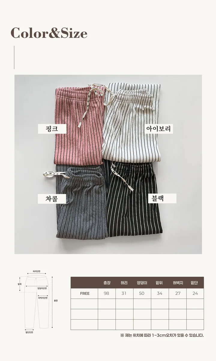 🎀핏보장🎀 찰랑 모던 스트라이프 밴딩팬츠 잠옷바지 마실룩 상세 이미지 2