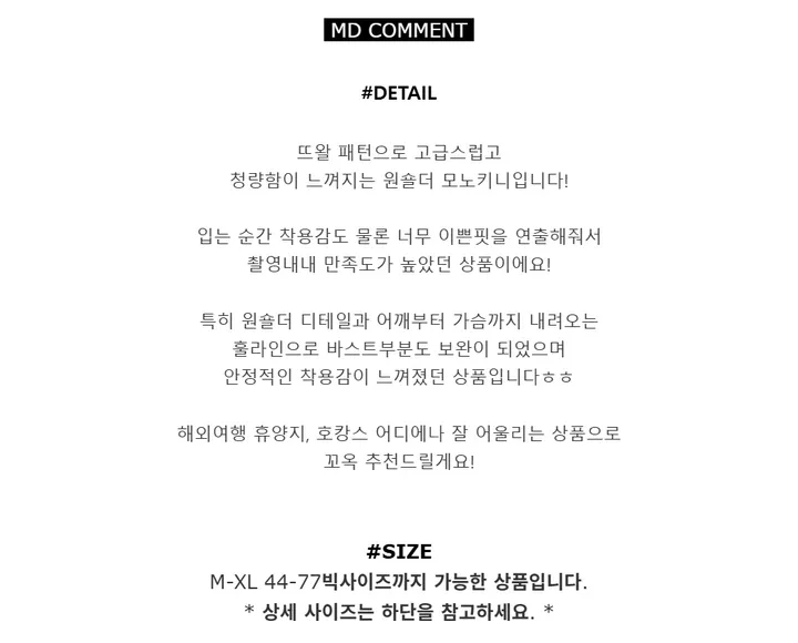 [솔로지옥 이*안 착용!] M-XL 뜨왈 언발 원숄더 프릴 훌 체형커버 모노키니 수영복 휴양지룩 상세 이미지 3
