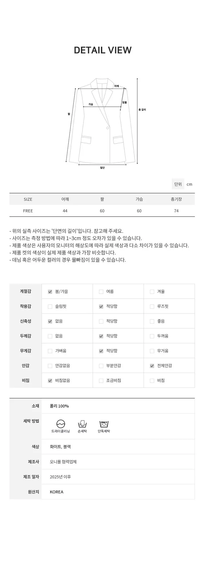 [당일발송]브런치 오버핏 라운드 노카라 봄 하객룩 숏 하프 트위드 자켓(화이트/블랙) 상세 이미지 11