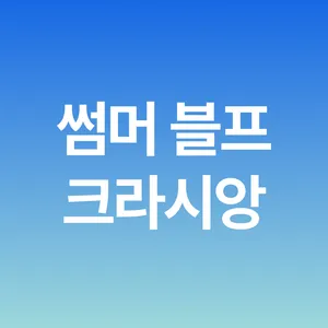 마켓 이미지