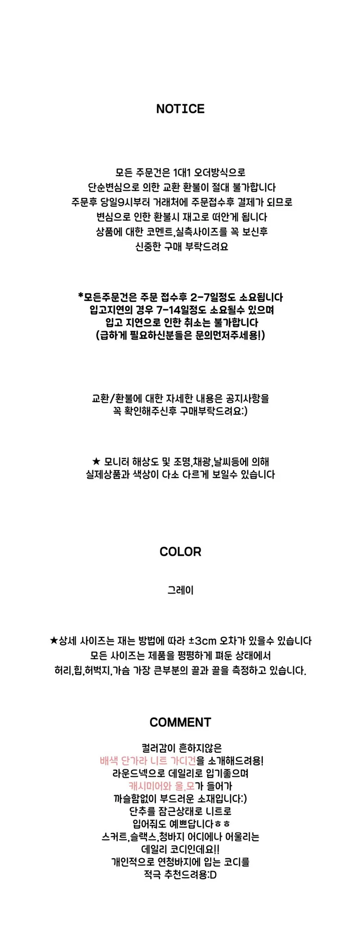 [최저가세일💛/2color] 플랜 단가라 가디건 상세 이미지 1