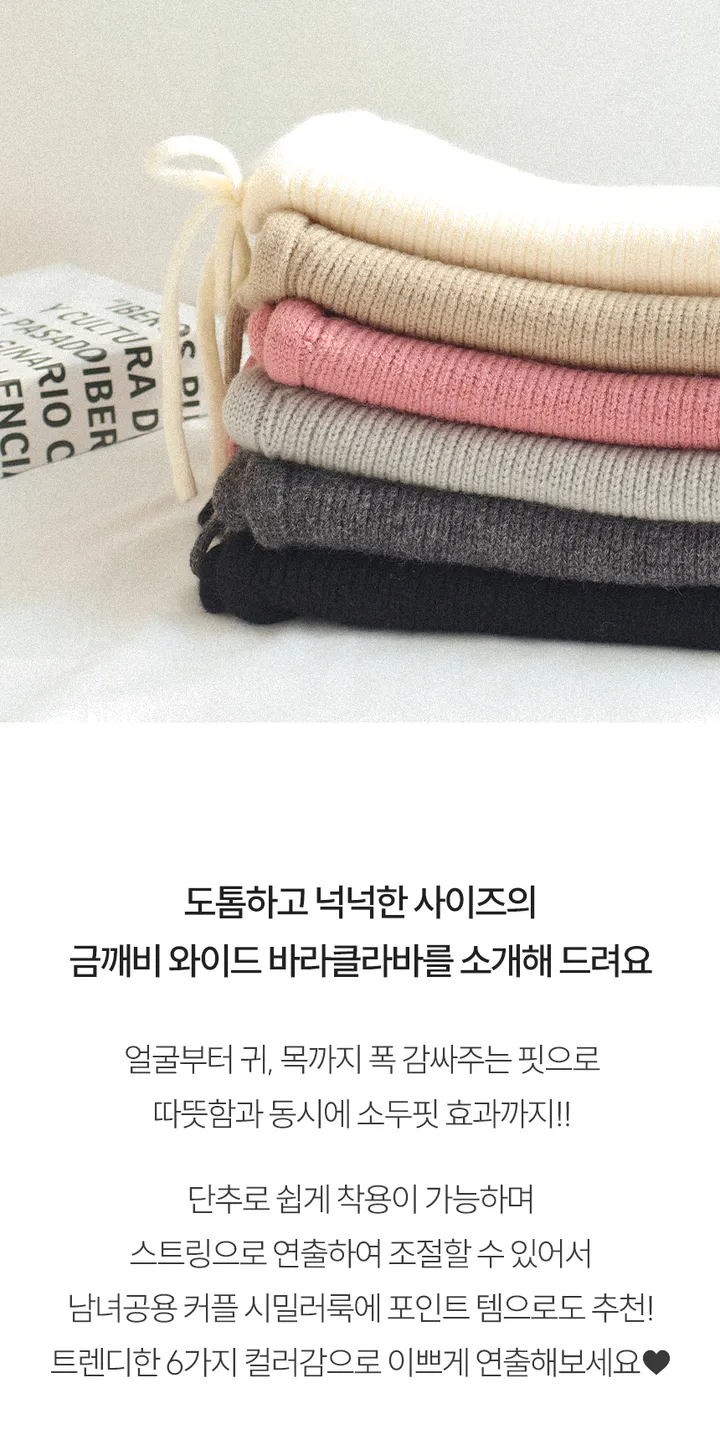 [리뷰증명🔥고퀄/당일🚀] 왕도톰 와이드 니트 넥워머 남녀공용 커플 겨울모자 후드 바라클라바 상세 이미지 5
