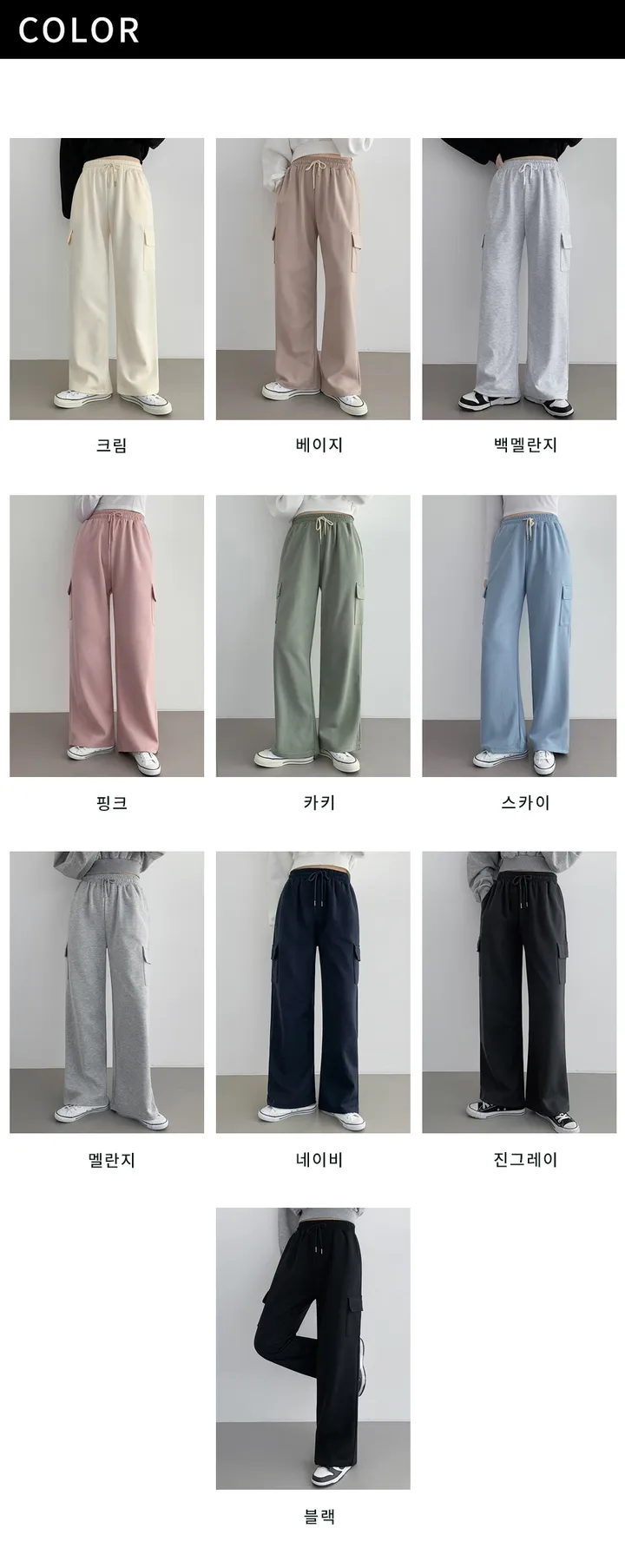 10가지 파스텔색감 숏앤롱 카고 트레이닝 와이드 팬츠  P0008040 상세 이미지 6