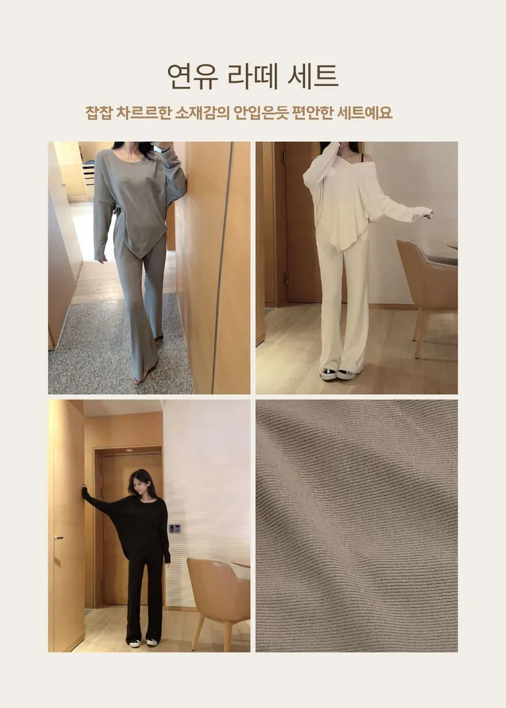 [Made /단품구매가능 /세트3000원할인] 촉촉 촤르르 연유 라떼 트레이닝 세트 여리핏 꾸안꾸 퀄보장 데일리set 핏보장 봄 신상 상세 이미지 4