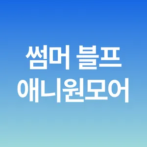 마켓 이미지