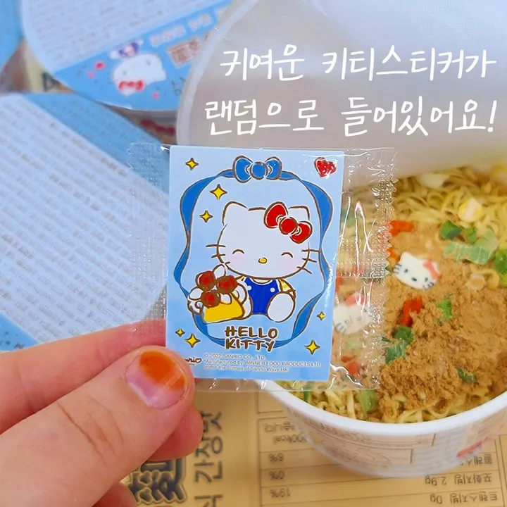 ハローキティラーメン9個