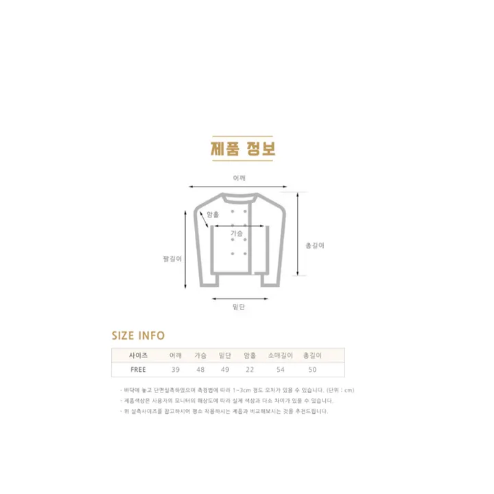 [색감맛집/최저가도전✨]백화점 퀄리티 트위드 도톰 자켓 크롭 노카라 라운드 긴팔 티 상세 이미지 25